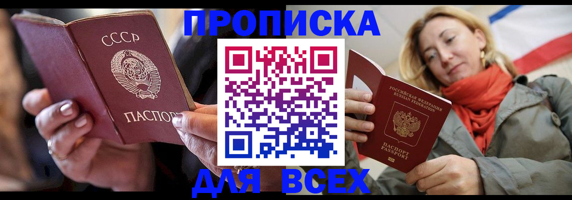 временная регистрация адрес в Отрадном